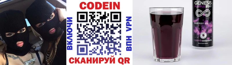 Кодеин напиток Lean (лин) Кедровый
