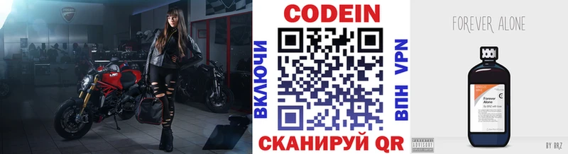 Кодеин напиток Lean (лин)  закладки  Кедровый 